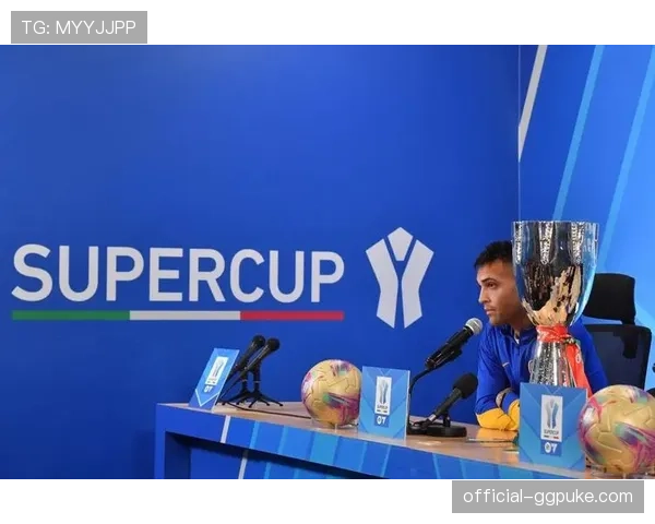 前瞻：意大利超级杯海外举办权竞标开启，沙特、美国、阿联酋成为热门目的地